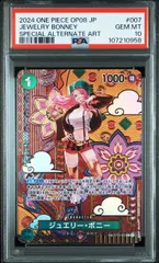 【即日発送】psa10 ジュエリー ボニー、ヤマト　レカフィグ　リーダー　連番② PSA10】ジュエリー ボニー ヤマト レカフィグ リーダー 2 連番