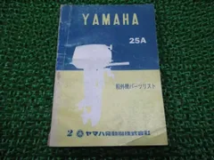 Bibian 比比昂- ☆サービスマニュアルヤマハF225A☆船外機一般に