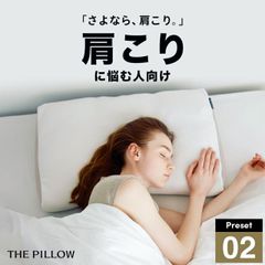 カネボウDEW当選品 エアウィーヴ ピロー スリム 80cm みな実のまくら 
