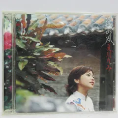 2025年最新】夏川うみの人気アイテム - メルカリ