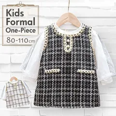☆ XXLサイズ(110cm) ☆ ワンピース 子供服 入園式  ワンピース キッズ フォーマル キッズワンピース ベビーワンピース セットアップ 子供服 赤ちゃん おしゃれ 可愛い 女の子 通園 通学 お出掛け お宮参り 七五三 フォーマルワンピース 発表会