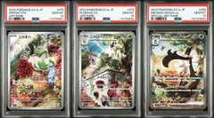 PSA10 ポケモンカード ポケカ ニャオハ＆ニャローテ＆マスカーニャex 075/073 076/073 096/073 3連番セット SV1a トリプレットビート