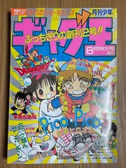ギャグ王 創刊〜廃刊まとめ売り 少年漫画｜少年漫画