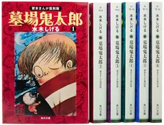 2025年最新】ゲゲゲの鬼太郎の秘密の人気アイテム - メルカリ