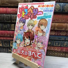 8-1 すとろべりーめもりー vol.2 (STPR BOOKS) 021591のサムネイル