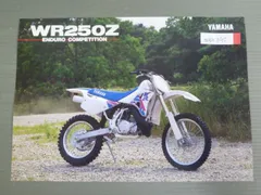 2024年最新】wr250zの人気アイテム - メルカリ