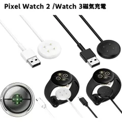 Google Pixel Watch 2 Pixel Watch 3対応スマートウォッチ充電器 ポータブルType-Cポート付き 腕時計充電スタンド 1m 磁気吸引充電ケーブル