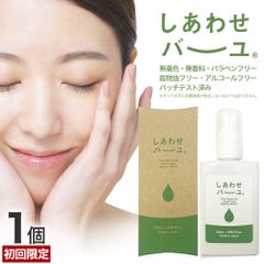 【初回限定52%OFF】 しあわせバーユ 50mL*1個 送料無料 メール便 | 馬油 液状 導入美容液 国産 液 液体 無香料 スキンケア ローション ベビーオイル マッサージ ネイルケア 予防 乾燥肌 バーユ ママ マタニティ 手荒れ 液状馬油 シミ