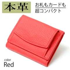 本革ミニ財布 レッド赤 三つ折り財布 小さい財布 コンパクト財布 レディース メンズ 軽い 小型 牛革レザー ボックス型コインケース小銭入れ