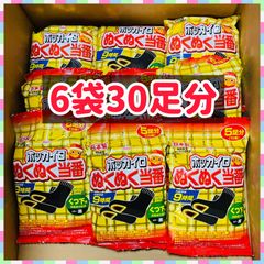 興和　ホッカイロ　ぬくぬく当番　くつ下用　30足分　黒