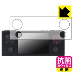 PDA工房 AYANEO POCKET MICRO 対応 抗菌 抗ウイルス[光沢] 保護 フィルム 日本製