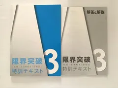 2025年最新】予備校テキストの人気アイテム - メルカリ