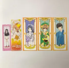 【まとめ売り】 カードキャプターさくら 木之本さくら 知世 桃矢 小狼 しおり 5枚セット