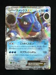 2025年最新】カメックスex プロモの人気アイテム - メルカリ