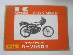 AR50枚セット売り② 2025年最新】AR50 カワサキの人気アイテム - メルカリ