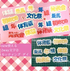 2026年最新】カッティングダイの人気アイテム - メルカリ