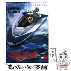 2025年最新】競艇漫画の人気アイテム - メルカリ
