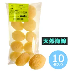 メール便（クリックポスト）【業務用】イエローラベル 天然海綿シルク サイズ4（約4cm前後）1袋10個入り