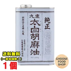 九鬼産業 太白 純正胡麻油(ごま油) 1600g×1個 業務用のサムネイル