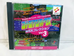 激レア　コナミアンティークス　MSXコレクション　vol.3 コナミ(KONAMI)|コナミアンティークス MSXコレクションVol.3