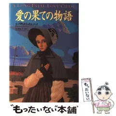 2025年最新】ルイザ・メイ・オルコットの人気アイテム - メルカリ