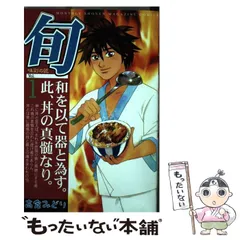 味匠 全22巻セット 魯山人　講談社　あじのたくみ　伝承100年の料理 味匠 全22巻セット 魯山人 講談社 あじのたくみ 伝承100年の料理 味匠