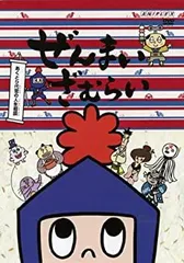 【中古】(未使用･未開封品)ぜんまいざむらい~あくとり代官の人生相談~ [DVD]