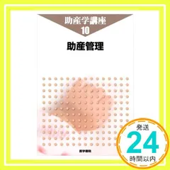 2025年最新】助産の人気アイテム - メルカリ