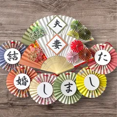 【扇子プロップス＆結婚しましたガーランドセット】　結婚式　フォトプロップス　和装前撮りアイテム<073>