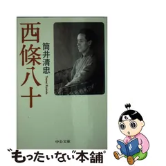 2023年最新】西條八十の人気アイテム - メルカリ