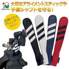 ゴルフ カバー スティックカバー ツアースティック キズ防止 保護 シャフト グリップ 防水 装着 簡単 アライメントスティックカバー ゴルフ用品 ゴルフアクセサリー