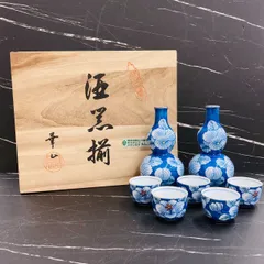 岡山県重要無形文化財 四代目松田華山 備前焼 酒呑 共箱 ぐい呑 酒器 酒杯 四代松田華山 作 「備前酒呑」 ～備前焼専門卸小売店 川口陶楽苑～