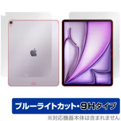 iPad Air 13インチ M4 M3 Wi-Fiモデル + Cellularモデル 表面 背面 フィルム OverLay Eye Protector 9H for アイパッド エア 高硬度