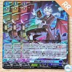 【DZ-BT09】穎悟の魔公子 マルファス　RR　3枚