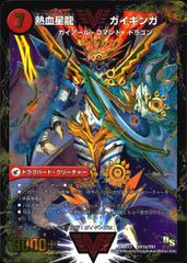 68113 超電磁トワイライトΣ 超電磁トワイライトΣ(DM34 S2/S5) | デュエル・マスターズ