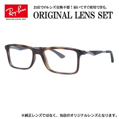 【海外正規品】レイバン Ray-Ban ライトカラー メガネ フレーム RX7023 2012 53サイズ アジアンフィット スクエア 眼鏡 伊達メガネ メンズ レディース (伊達レンズ)