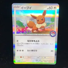 2025年最新】イーブイ 032/SV-Pの人気アイテム - メルカリ