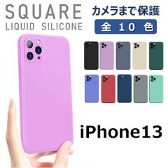 iPhone13 シリコンケース