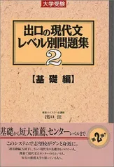 2023年最新】出口現代文の人気アイテム - メルカリ