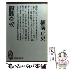 2026年最新】要明研二の人気アイテム - メルカリ