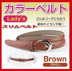 ベルト 19mm/Lブラウン/レザー合皮/スリム/長さ調節可能♪新品送料無料！