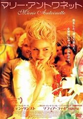 ミュージカル　マリーアントワネット  DVD 帝国劇場 ミュージカル『マリー・アントワネット』