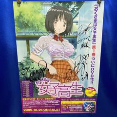 【非売品】グリザイアの果実 渡辺明夫 B2サイズ 特大 告知 ポスター 非売品】グリザイアの果実 渡辺明夫 B2サイズ 特大 告知 ポスター
