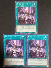 禁じられた一滴　ノーマル　3枚　レアのサムネイル