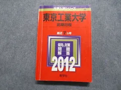 2025年最新】東大 赤本 英語の人気アイテム - メルカリ