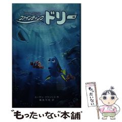 [중고] 파인딩 돌리 (디즈니 애니메이션 소설판) / 수잔 프랜시스, 타치바나 타카 활지 / 가성사