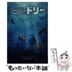 2024年最新】偕成社 ディズニーの人気アイテム - メルカリ