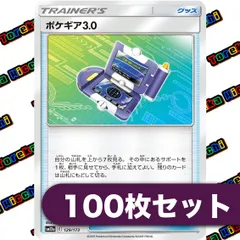2025年最新】ポケギア3.0の人気アイテム - メルカリ