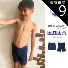 種類9:160cm/ショートtype  スクール水着 ラッシュガード キッズ 男の子 UPF50 パンツ ズボン ボトムス スパッツ セミロング ネイビー UPF50 無地 シンプル 学校 幼稚園 スイミング 子供 UVカット こども水着 中学生 ジュニア 水