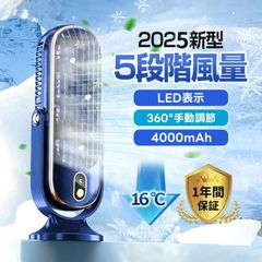 扇風機 大風量 卓上扇風機 冷却ファン ポータブル USB 充電ファン デスク 学校 寝室 オフィス 小型 冷風扇 静音 usb充電式 送風機 熱中症対